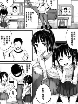 [大胖個人渣翻][国崎蛍] 子供だってエッチなの_092