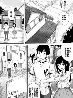 [大胖個人渣翻][国崎蛍] 子供だってエッチなの_135