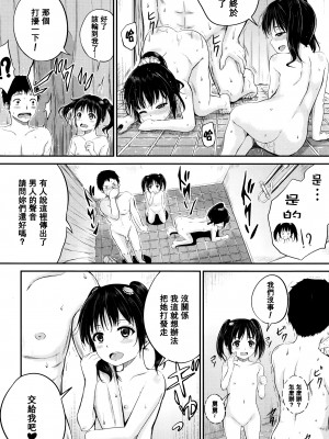 [大胖個人渣翻][国崎蛍] 子供だってエッチなの_078