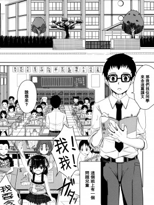 [大胖個人渣翻][国崎蛍] 子供だってエッチなの_164