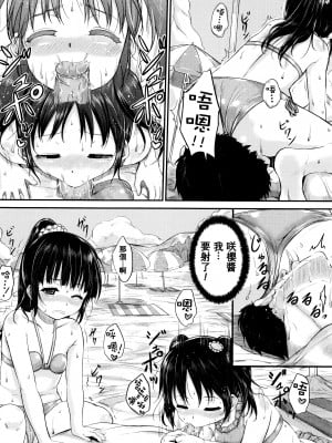 [大胖個人渣翻][国崎蛍] 子供だってエッチなの_064