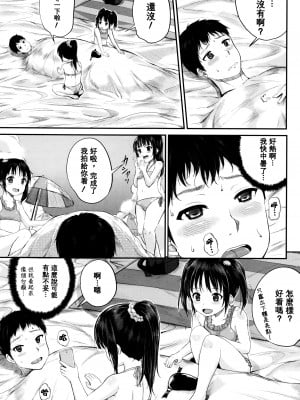 [大胖個人渣翻][国崎蛍] 子供だってエッチなの_057