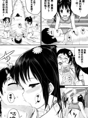 [大胖個人渣翻][国崎蛍] 子供だってエッチなの_058