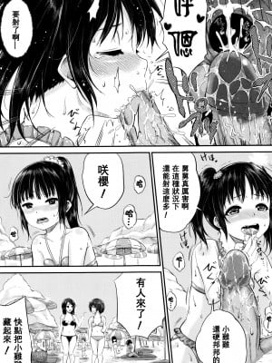 [大胖個人渣翻][国崎蛍] 子供だってエッチなの_065