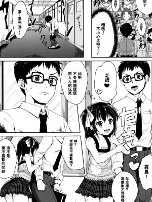 [大胖個人渣翻][国崎蛍] 子供だってエッチなの_168