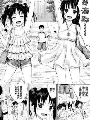 [大胖個人渣翻][国崎蛍] 子供だってエッチなの_054