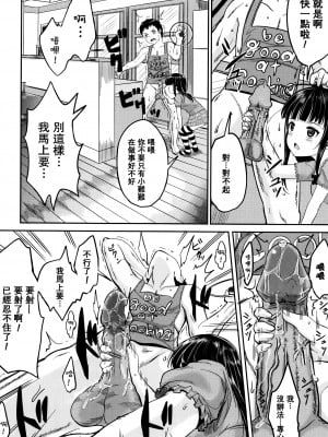 [大胖個人渣翻][国崎蛍] 子供だってエッチなの_020