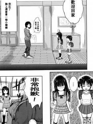 [大胖個人渣翻][国崎蛍] 子供だってエッチなの_017