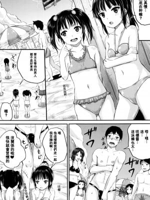 [大胖個人渣翻][国崎蛍] 子供だってエッチなの_055