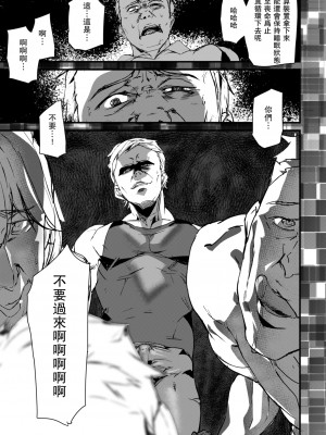 [瓜皮汉化][アシオミマサト] メモリー·ゲーム 最終話 (COMIC 夢幻転生 2020年9月号)_19