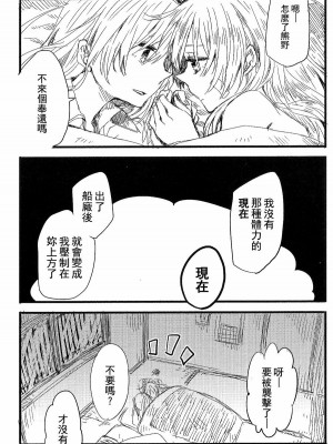 (GirlsLoveFestival 11) [カゲ路 (唯野影吉)] よし、鈴谷が触診してあげよう。 (艦隊これくしょん -艦これ-) [中国翻訳]_30