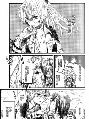 (GirlsLoveFestival 11) [カゲ路 (唯野影吉)] よし、鈴谷が触診してあげよう。 (艦隊これくしょん -艦これ-) [中国翻訳]_02