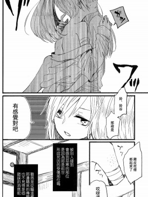 (GirlsLoveFestival 11) [カゲ路 (唯野影吉)] よし、鈴谷が触診してあげよう。 (艦隊これくしょん -艦これ-) [中国翻訳]_15