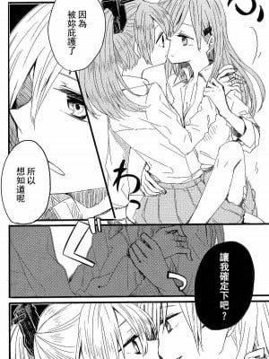 (GirlsLoveFestival 11) [カゲ路 (唯野影吉)] よし、鈴谷が触診してあげよう。 (艦隊これくしょん -艦これ-) [中国翻訳]_09