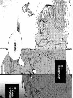 (GirlsLoveFestival 11) [カゲ路 (唯野影吉)] よし、鈴谷が触診してあげよう。 (艦隊これくしょん -艦これ-) [中国翻訳]_10