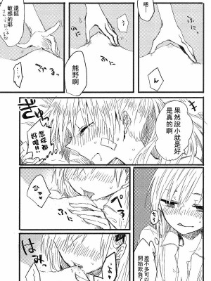 (GirlsLoveFestival 11) [カゲ路 (唯野影吉)] よし、鈴谷が触診してあげよう。 (艦隊これくしょん -艦これ-) [中国翻訳]_24