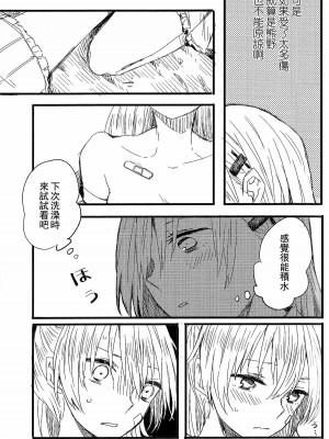 (GirlsLoveFestival 11) [カゲ路 (唯野影吉)] よし、鈴谷が触診してあげよう。 (艦隊これくしょん -艦これ-) [中国翻訳]_14