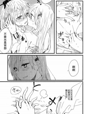 (GirlsLoveFestival 11) [カゲ路 (唯野影吉)] よし、鈴谷が触診してあげよう。 (艦隊これくしょん -艦これ-) [中国翻訳]_22