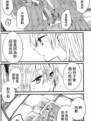 (GirlsLoveFestival 11) [カゲ路 (唯野影吉)] よし、鈴谷が触診してあげよう。 (艦隊これくしょん -艦これ-) [中国翻訳]_05