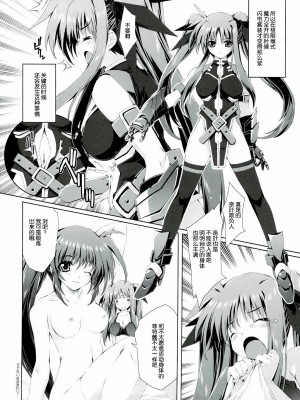 (C74) [魔法探偵社 (光姫満太郎)] 魔法少女 4 (魔法少女リリカルなのは) [中国翻訳]_22