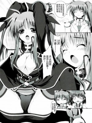 (C74) [魔法探偵社 (光姫満太郎)] 魔法少女 4 (魔法少女リリカルなのは) [中国翻訳]_07