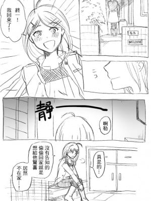 [ミモ] 考えるふりして もうちょっと近づいちゃえ (ニューダンガンロンパV3) [中国語]_02