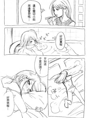 [ミモ] 考えるふりして もうちょっと近づいちゃえ (ニューダンガンロンパV3) [中国語]_03