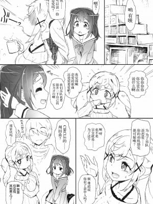 (C93) [はぁと饅頭マニア (亜方逸樹、茉森晶)] えろよろ?6 Kirakira Dokidoki Style (BanG Dream!) [中国翻訳]_03