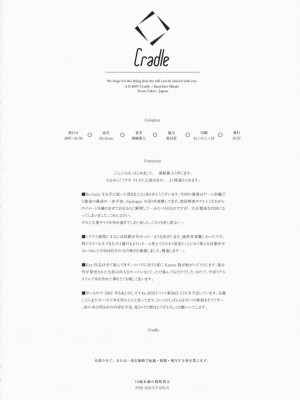 [绯色汉化组] (サンクリ37) [Cradle (深崎暮人)] Re:frain (リトルバスターズ！)_17