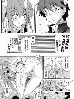 [清純突破漢化組] (サンクリ52) [GUST (春風ソヨグ)] セカンド幼なじみは貧乳☆ビンカン! (IS＜インフィニット・ストラトス＞)_06