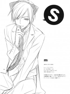 [天鹅之恋汉化] (C77) [m.s.t. (ナナミヤスナ)] m; (会長はメイド様!)_25