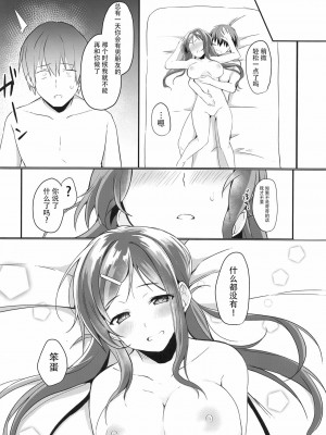 [靴下汉化组] (COMIC1☆15) [たか々屋 (蟹屋しく)] 俺の妹は月1で発情期が来る。_21