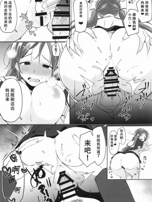 [靴下汉化组] (COMIC1☆15) [たか々屋 (蟹屋しく)] 俺の妹は月1で発情期が来る。_16