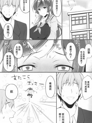 [靴下汉化组] (COMIC1☆15) [たか々屋 (蟹屋しく)] 俺の妹は月1で発情期が来る。_06