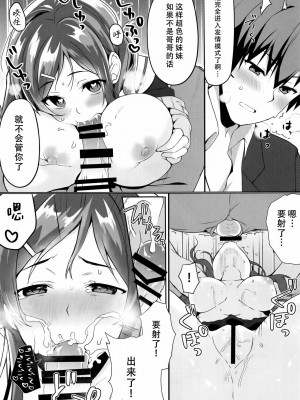 [靴下汉化组] (COMIC1☆15) [たか々屋 (蟹屋しく)] 俺の妹は月1で発情期が来る。_12