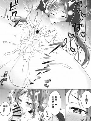 [靴下汉化组] (COMIC1☆15) [たか々屋 (蟹屋しく)] 俺の妹は月1で発情期が来る。_11