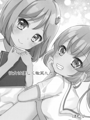 [磷叶石汉化] (C94) [もっとBeぽむとうふ! (とうふ、ぽむり)] たぶん恋もこの本は教えてくれる (オルタナティブガールズ)_17