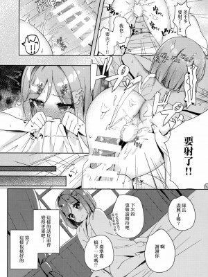 [磷叶石汉化] (C94) [もっとBeぽむとうふ! (とうふ、ぽむり)] たぶん恋もこの本は教えてくれる (オルタナティブガールズ)_16