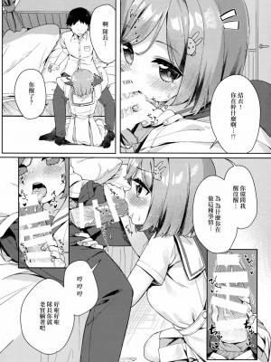 [磷叶石汉化] (C94) [もっとBeぽむとうふ! (とうふ、ぽむり)] たぶん恋もこの本は教えてくれる (オルタナティブガールズ)_04