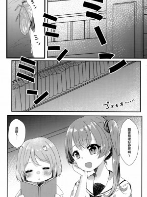 [磷叶石汉化] (C94) [もっとBeぽむとうふ! (とうふ、ぽむり)] たぶん恋もこの本は教えてくれる (オルタナティブガールズ)_18