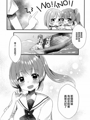 [磷叶石汉化] (C94) [もっとBeぽむとうふ! (とうふ、ぽむり)] たぶん恋もこの本は教えてくれる (オルタナティブガールズ)_22