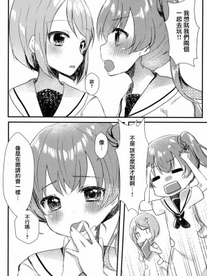 [磷叶石汉化] (C94) [もっとBeぽむとうふ! (とうふ、ぽむり)] たぶん恋もこの本は教えてくれる (オルタナティブガールズ)_28