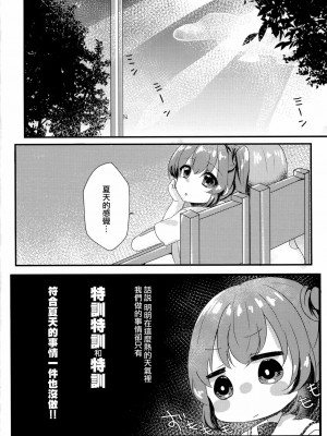 [磷叶石汉化] (C94) [もっとBeぽむとうふ! (とうふ、ぽむり)] たぶん恋もこの本は教えてくれる (オルタナティブガールズ)_19