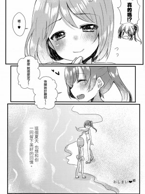 [磷叶石汉化] (C94) [もっとBeぽむとうふ! (とうふ、ぽむり)] たぶん恋もこの本は教えてくれる (オルタナティブガールズ)_30