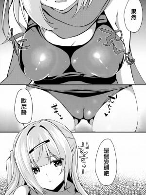 [磷叶石汉化] (C97) [たか々屋 (蟹屋しく)] どうしたら妹は恥ずかしがるの？_02