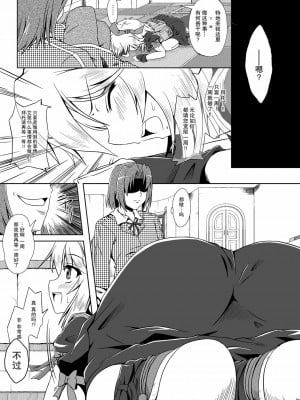 [脸肿汉化组] [かめぽてる (戌月ジロウ)] ルンルンFUCKお～しゃんずっ!! (ルーンファクトリー オーシャンズ) [DL版]_06