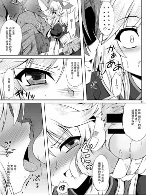 [脸肿汉化组] [かめぽてる (戌月ジロウ)] ルンルンFUCKお～しゃんずっ!! (ルーンファクトリー オーシャンズ) [DL版]_07