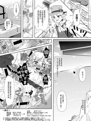 [脸肿汉化组] [かめぽてる (戌月ジロウ)] ルンルンFUCKお～しゃんずっ!! (ルーンファクトリー オーシャンズ) [DL版]_22