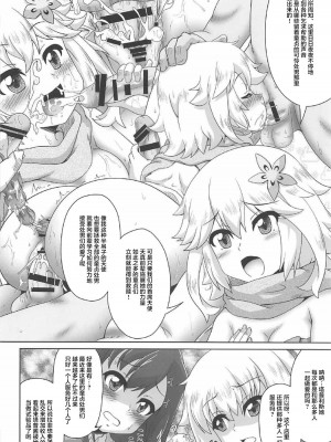 [不咕鸟汉化组] (C92) [かめぽてる (戌月ジロウ)] 天使と悪魔は風俗店で働くことになりました (ガヴリールドロップアウト)_13