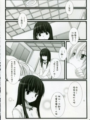 [ZenN個人漢化](C73) [少年×少女 (如月水)] おかえり！ (ひぐらしのなく頃に)_19